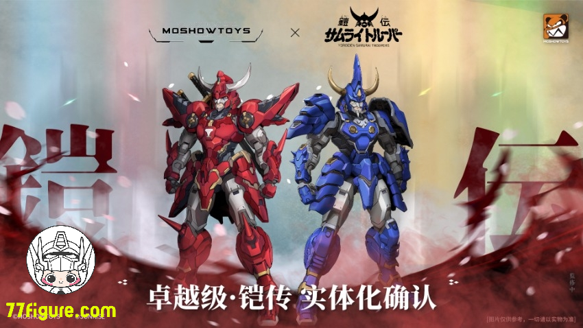 【先行販売】Moshow 模寿 Excellent Class 『鎧伝サムライトルーパー』羽柴当麻 塗装済み可動フィギュア