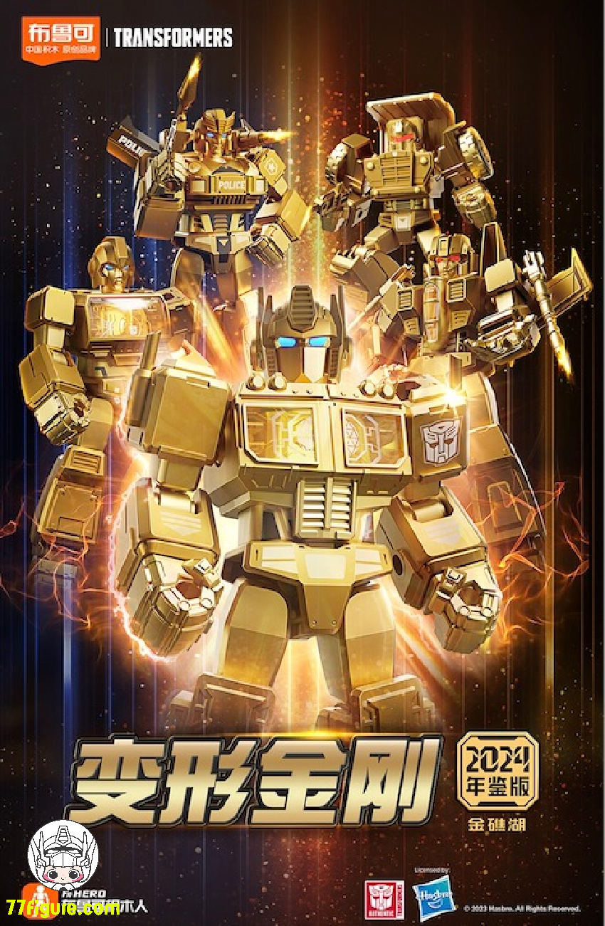 【品切れ】Bloks Transformers ゴールデン ラグーン周年版 5 個セット プラモデル