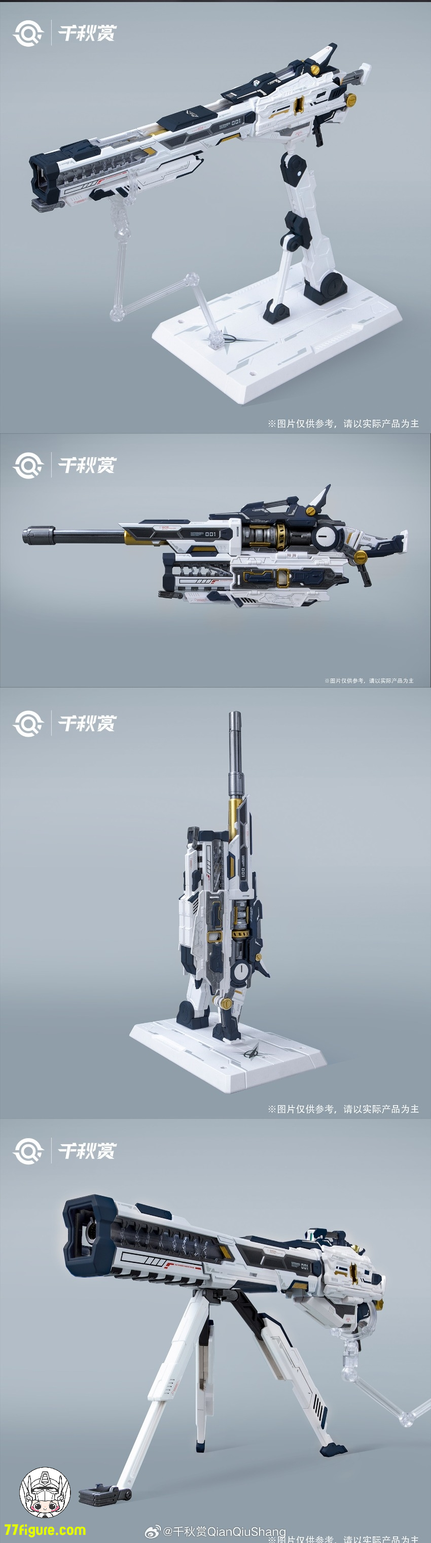 【予約商品】千秋賞 1/100 重装型バーストレールガン アクセサリーパック 2.0版 ブラック