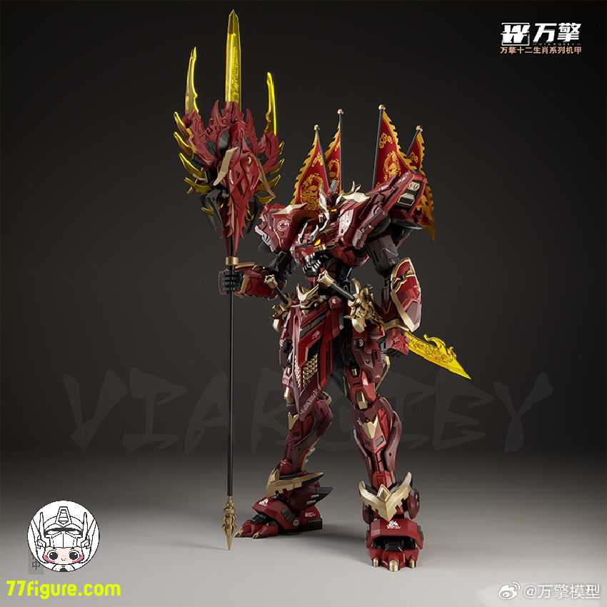 【先行販売】万擎模型 Viarqiey 十二支シリーズ 烈焔 辰龍 プラモデル