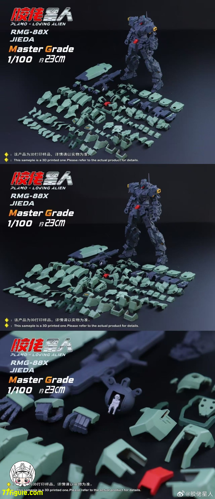 Plamo Loving Alien 1/100 RGM-88X ジェダ プラモデル