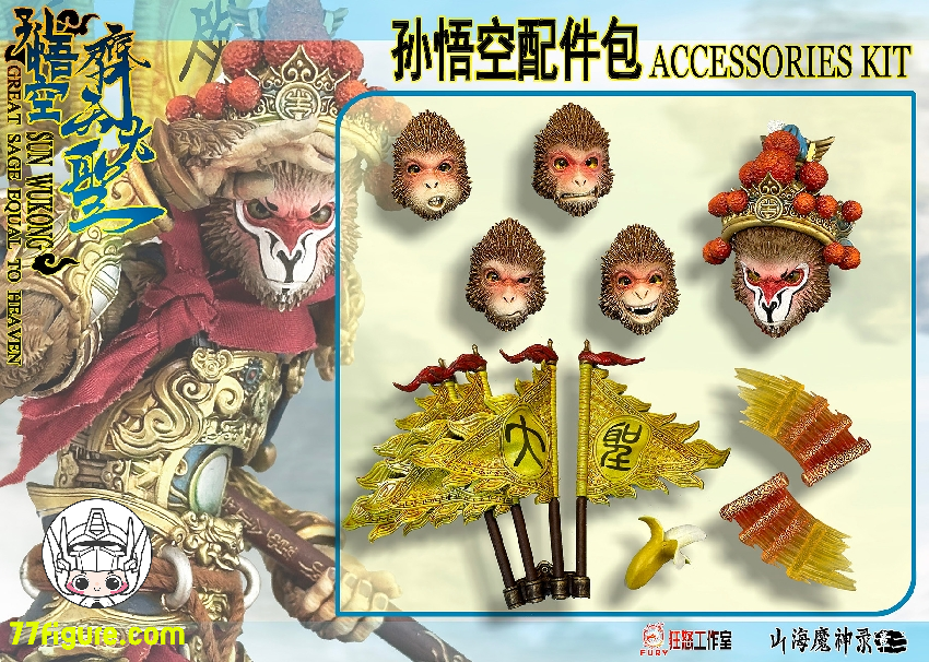 【先行販売】Fury Toys 1/12 孫悟空用 アクセサリー キット