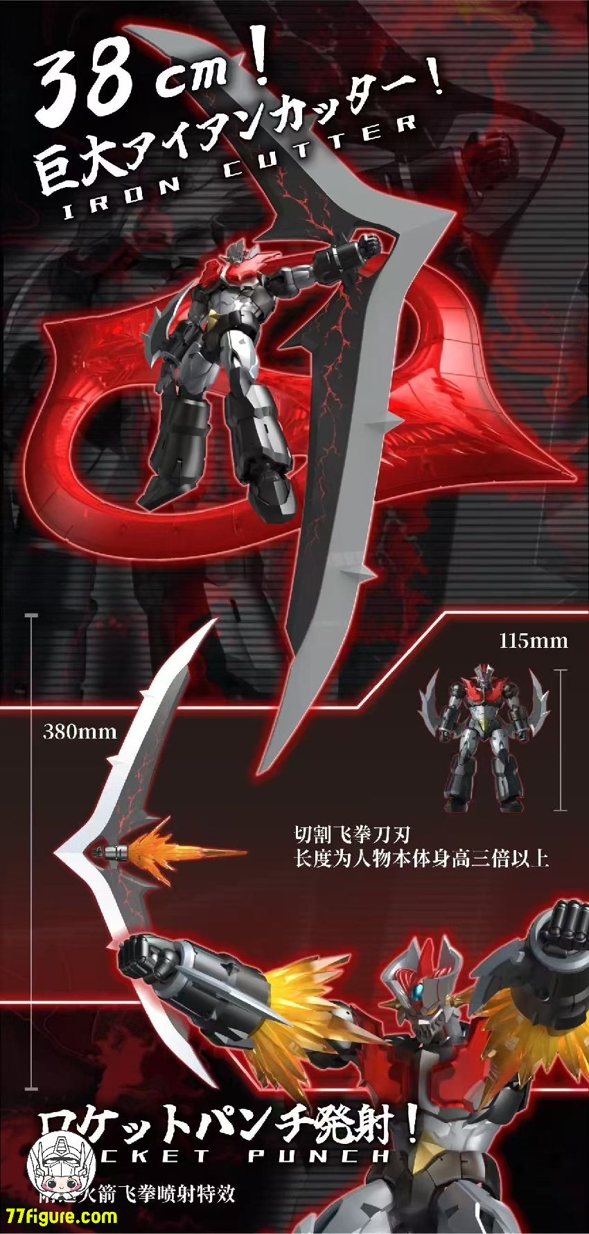 【予約商品】Iron Romance Workshop SRL-03 スーパー ロボット レジェンド マジンガーゼロ 塗装済み可動フィギュア