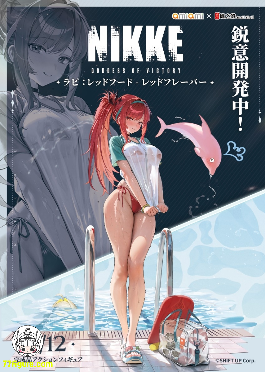 【予約商品】蝸之殻(スネイルシェル) X Amiami 1/12 勝利の女神 NIKKE ラピ レッドフード レッドフレーバーVer. 塗装済み可動フィギュア