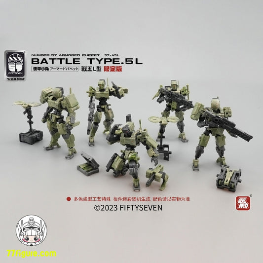NUMBER 57 1/24 「アーマードパペット」戦五L型 プラモデル 限定版