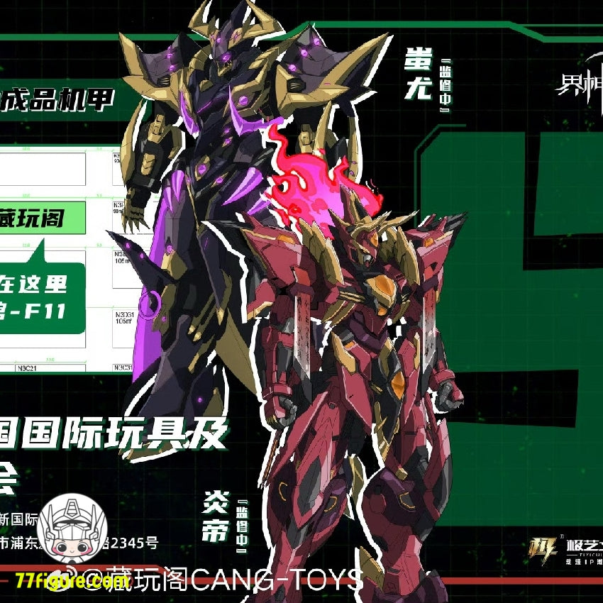 【先行販売】蔵玩閣 Cang-Toys『神の戦争』蚩尤 塗装済み可動フィギュア