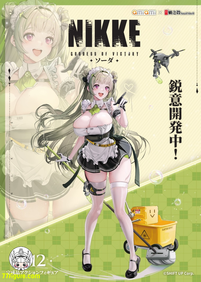 【予約商品】蝸之殻(スネイルシェル) X Amiami 1/12 勝利の女神 NIKKE ソーダ 塗装済み可動フィギュア
