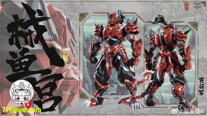 【先行販売】蔵道模型 CangDao Model 「西遊妖怪編」械獣宮・虎先鋒 塗装済み可動フィギュア