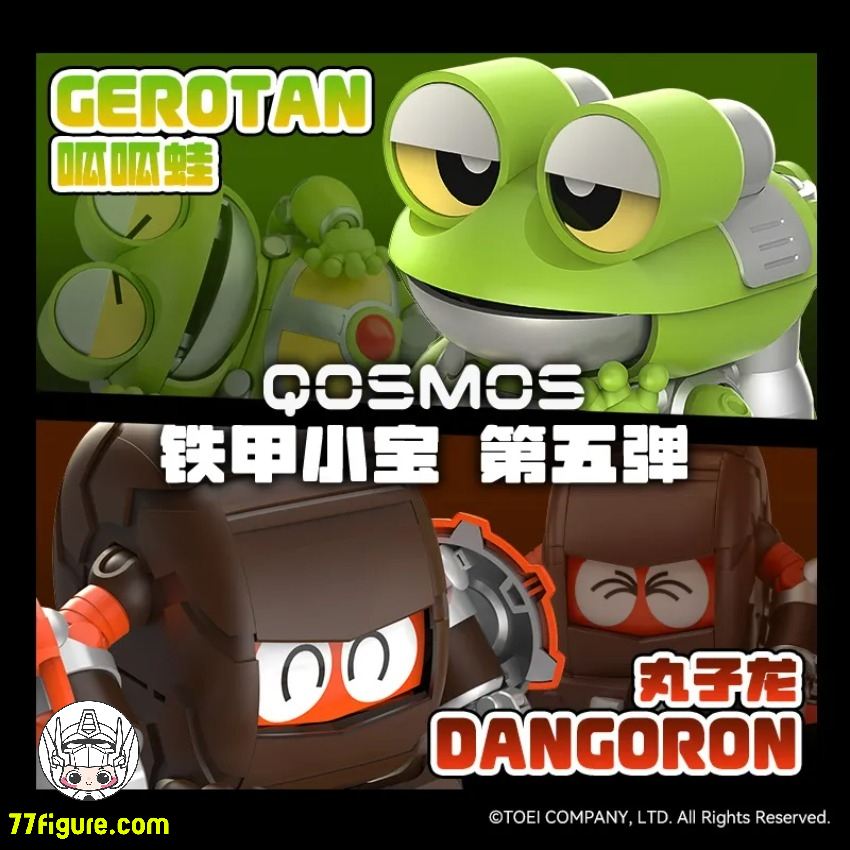 【先行販売】橘猫工業 QOSMOS『ビーロボカブタック』ゲロタン&ダンゴロン 2体セット プラモデル