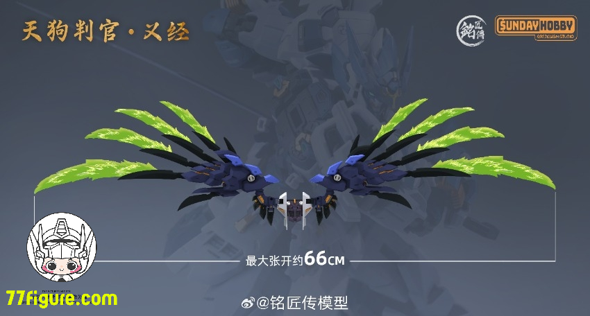 【品切れ】銘匠伝 & Sunday Hobby 天狗判官 義経 プラモデル