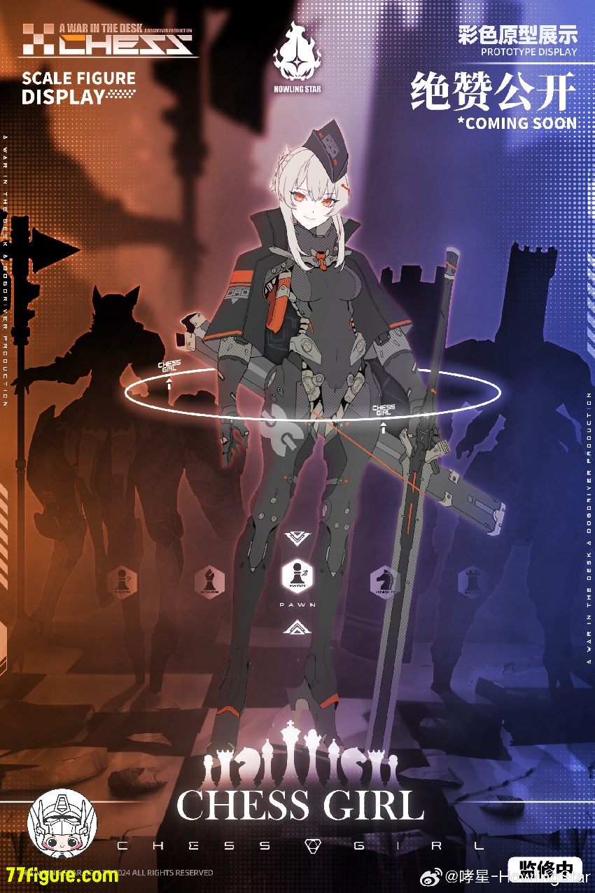 【予約商品】HowlingStar チェス ガール シリーズ ブラック ポーン 塗装済み可動フィギュア