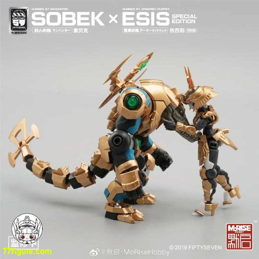 【品切れ】NUMBER 57 1/24 「アーマードパペット」 イシス 特別版 プラモデル