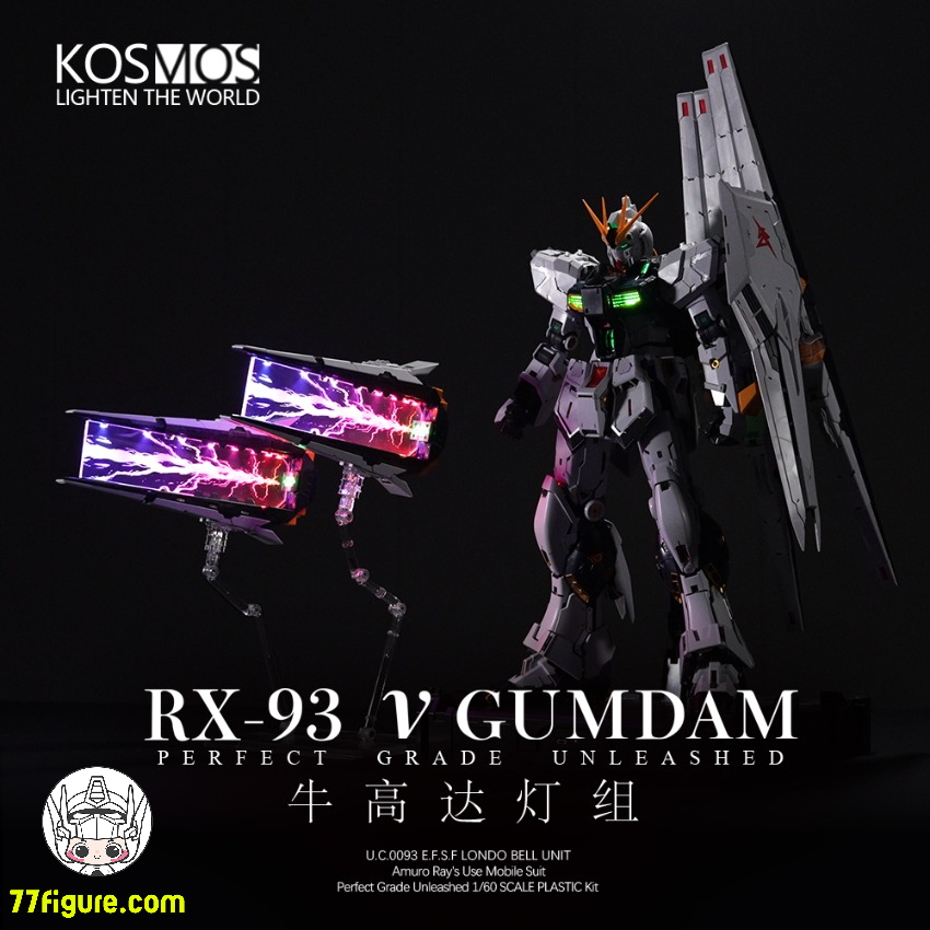 Kosmos 1/60 PGU RX-93 νガンダム&フィン・ファンネル用 LEDユニット Kosmos 1/60 PGU RX-93 νガンダム&フィン・ファンネル用 LEDユニット