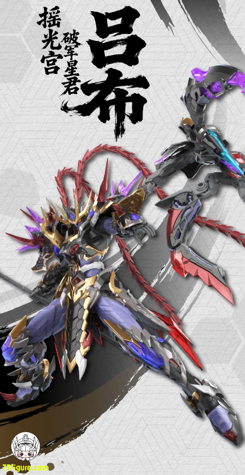 【予約商品】摩動核 Motor Nuclear MNP-XH15 揺光宮 破軍星君 呂布 プラモデル