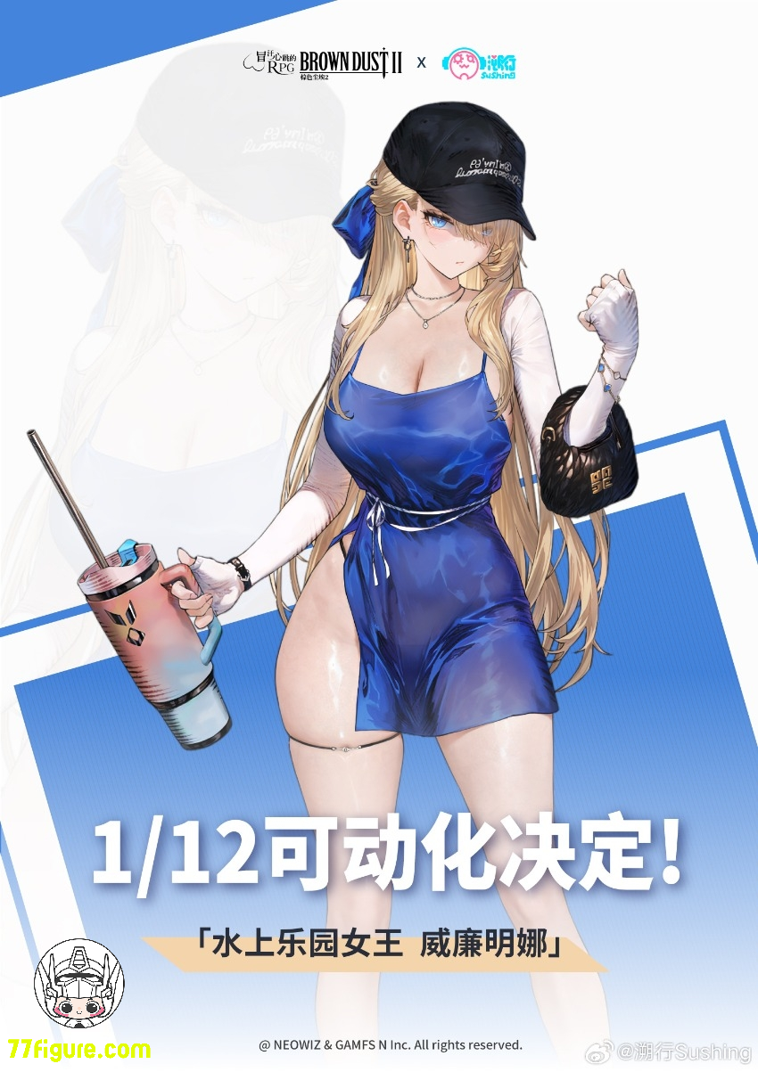 【予約商品】溯行 Sushing X Brown Dust 2 1/12 ウォーターパーク・クイーン ウィリアム・ミナ 塗装済み可動フィギュア