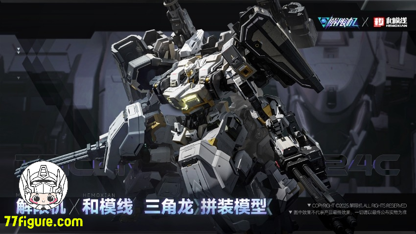 【予約商品】和模線 & Mecha Break トリケラ プラモデル