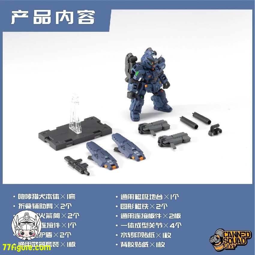 【品切れ】百川模型 CSU003 「Canned Squad Unit」MVN-06FY ハウリングハウンド-空間装備 プラモデル
