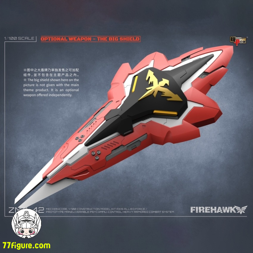 【先行販売】Mechanicore 1/100 ZMX42 ファイアホーク用 ヘビータイプシールド(赤) 武器アップグレードキット