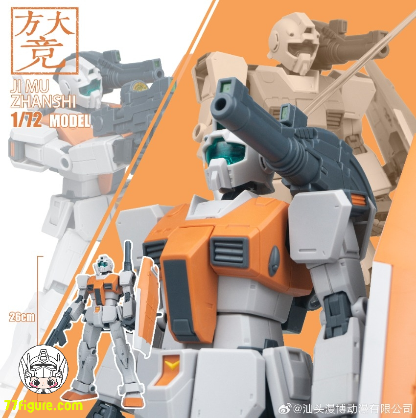 【予約商品】方大競 1/72 モロッコ フロント GM プラモデル オレンジ バージョン