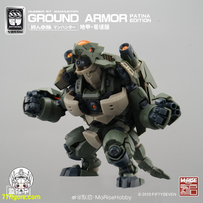 【予約商品】No.57 1/24 「マンハンター」地甲・グランドアーマー 蒼垣版 プラモデル