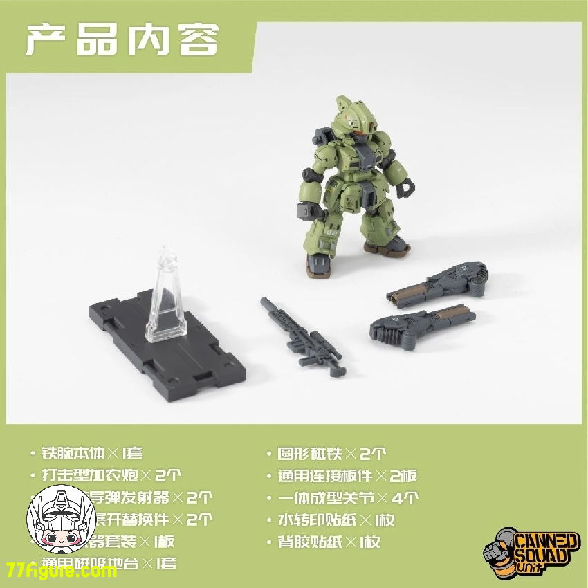 百川模型 CSU002 「Canned Squad Unit」MVN-05C 鉄腕-打撃者 プラモデル