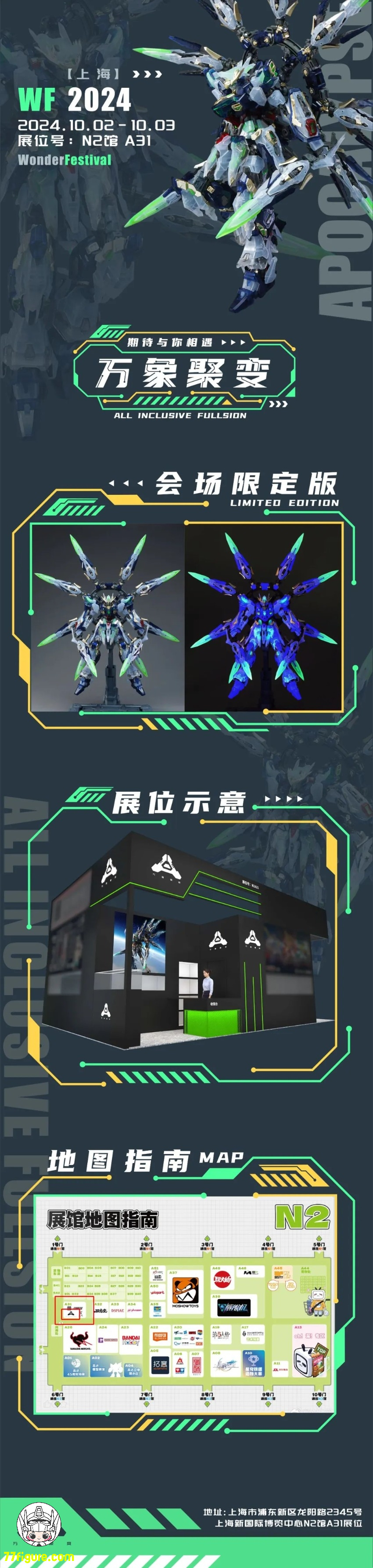 【品切れ】万象聚変 1/100 MG アポカリプス(天啓)WF彩色クリア限定版 プラモデル