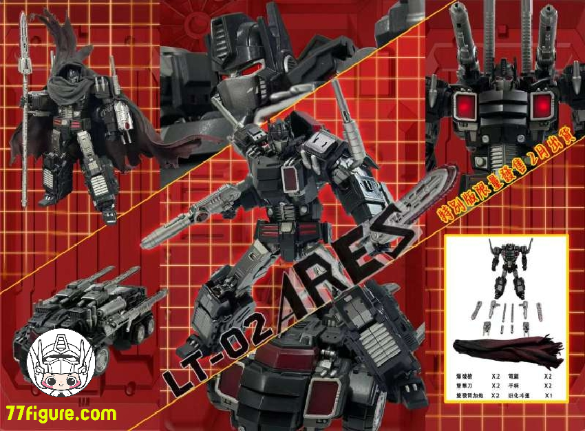 【先行販売】Lime Toys LT-02 アレス オプティマス プライム 拡大暗黒版