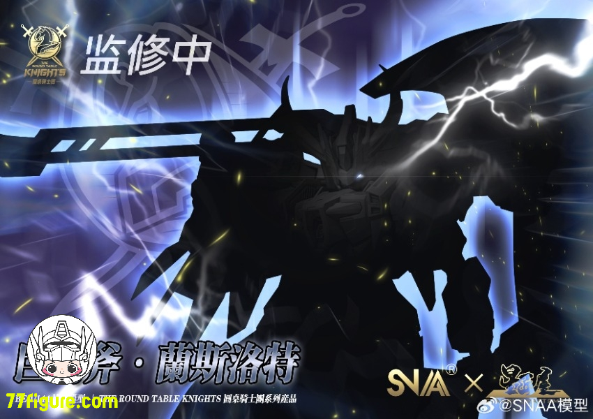 SNAA Model 1/144 円卓の騎士 咆哮の斧 ランスロット(Lancelot)プラモデル