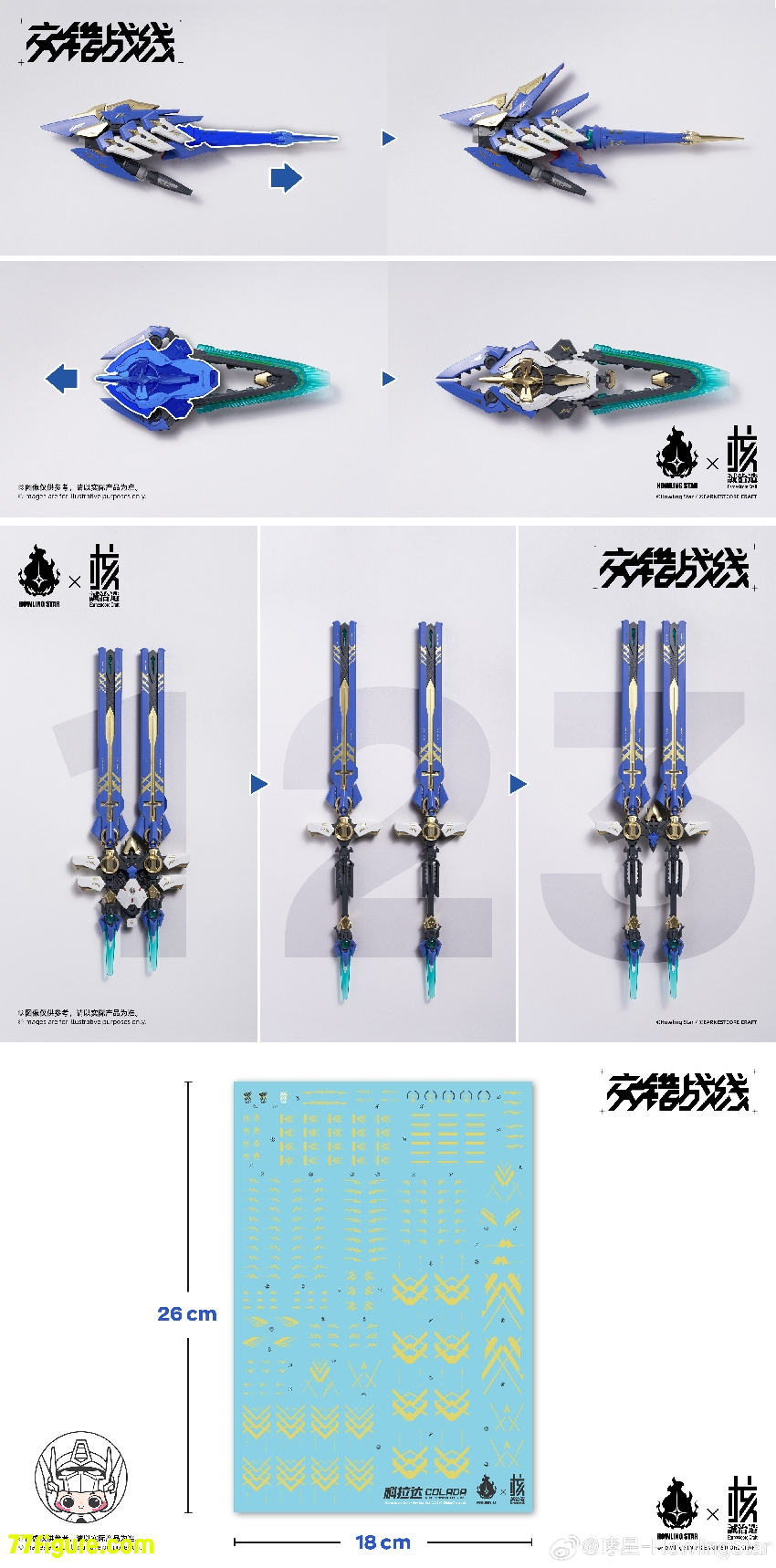 【予約商品】HowlingStar & 核誠治造 Earnestcore Craft 『ダイブロス コア』 コラーダ COLADA プラモデル