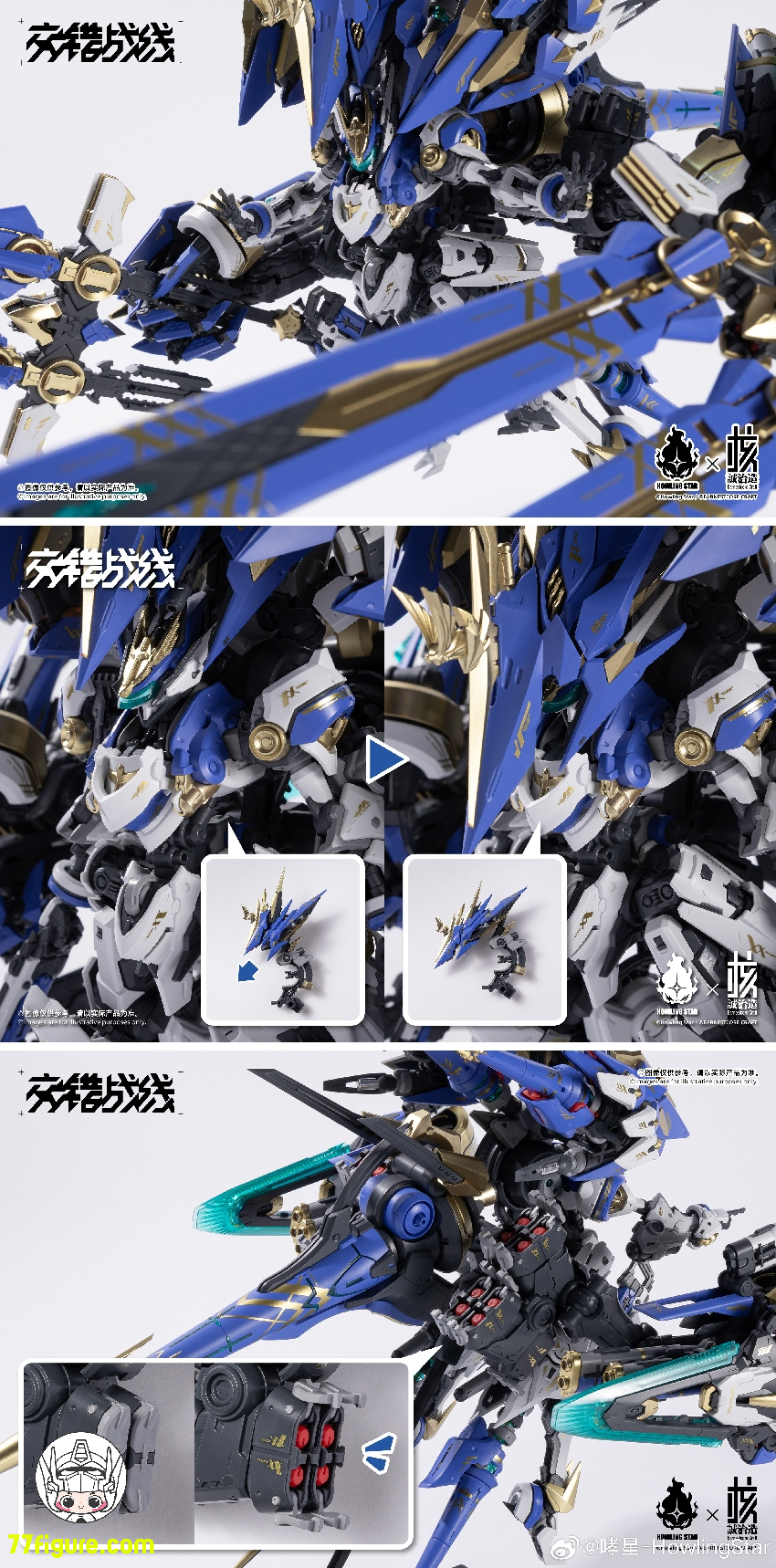【予約商品】HowlingStar & 核誠治造 Earnestcore Craft 『ダイブロス コア』 コラーダ COLADA プラモデル