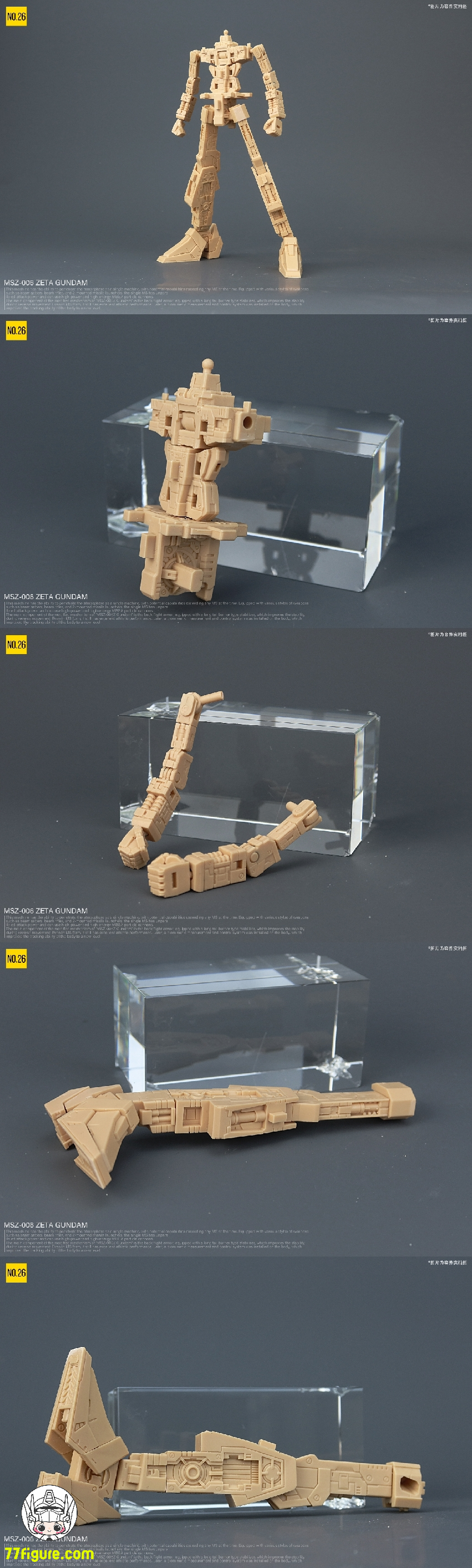 【予約商品】No.26 Studio 1/100 MG ゼータガンダム用 ガレージキット フルレジンキット