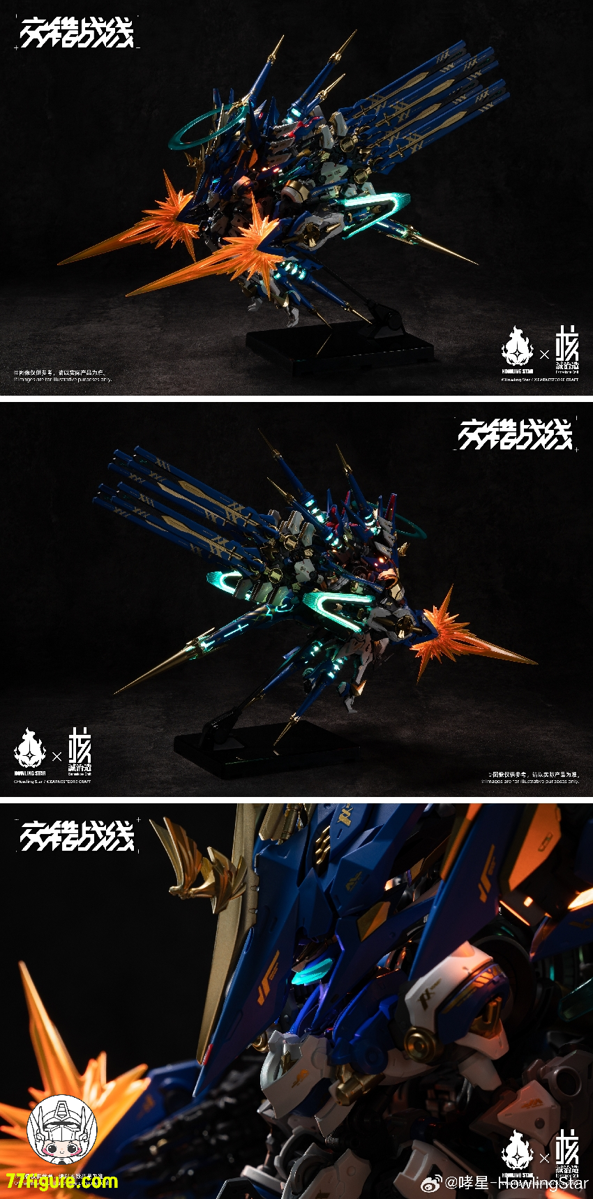 【予約商品】HowlingStar & 核誠治造 Earnestcore Craft 『ダイブロス コア』 コラーダ COLADA プラモデル