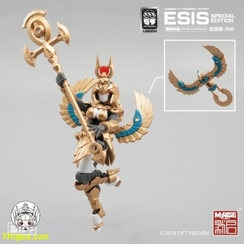 【品切れ】NUMBER 57 1/24 「アーマードパペット」 イシス 特別版 プラモデル