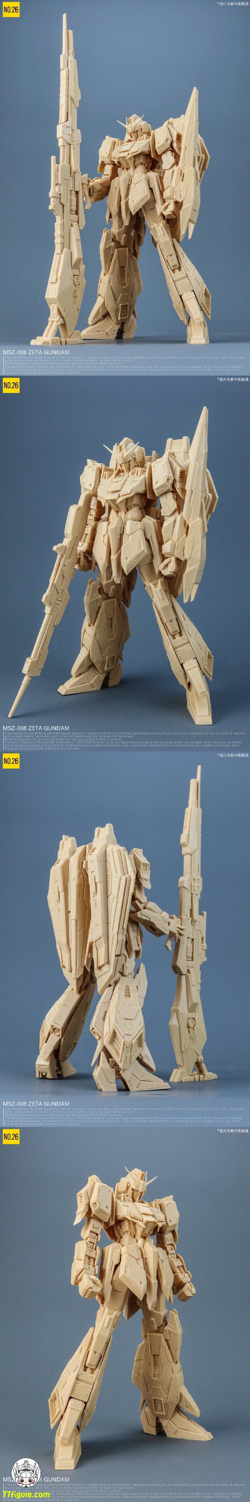 【予約商品】No.26 Studio 1/100 MG ゼータガンダム用 ガレージキット フルレジンキット
