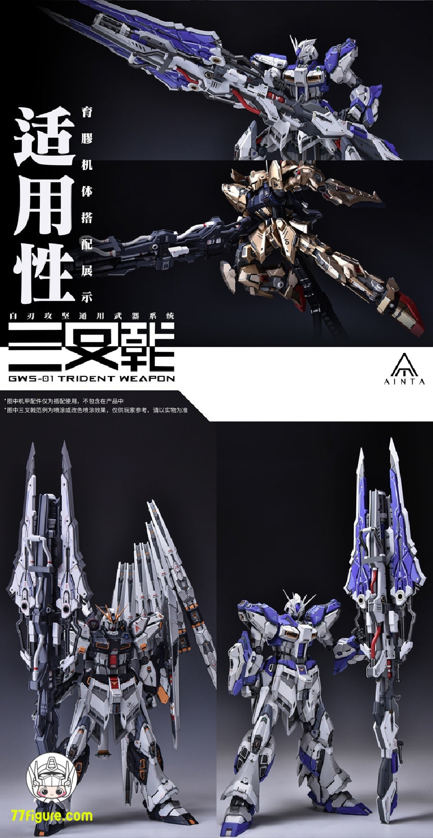 【品切れ】YuJiao Land 1/100 ユニバーサル GWS-01 トライデント武器 プラモデル