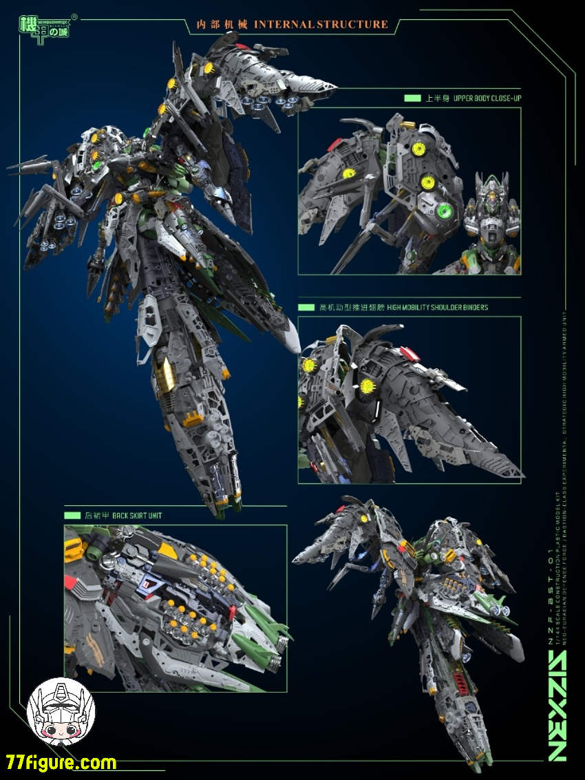 【予約商品】Mechanicore 1/44 NZF-BST-01 プラモデル