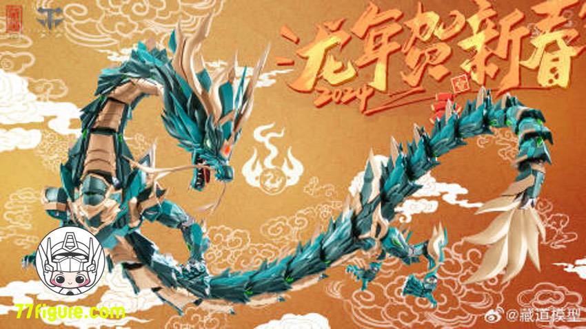 蔵道模型 CangDao Model 蒼龍 塗装済み可動フィギュア