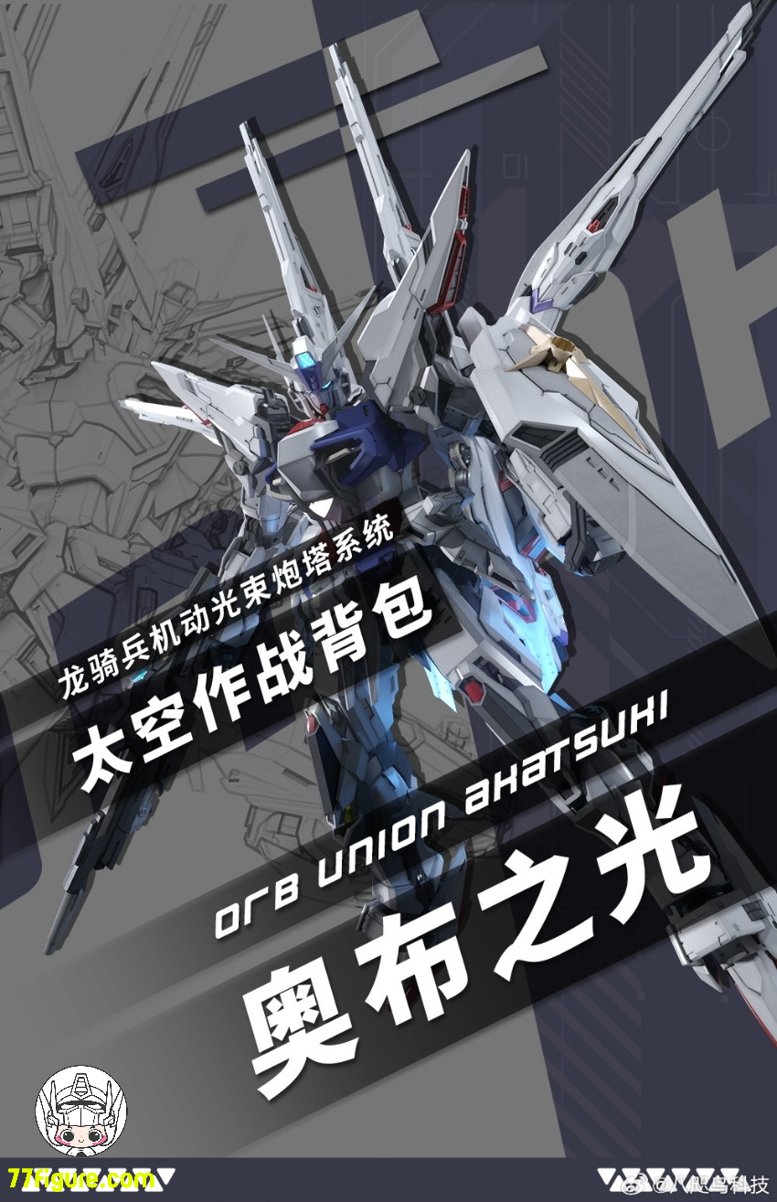 【予約商品】八咫烏テクノロジー 1/100 PSアーマードオーブ ユニオンアハツヒ プラモデル 豪華版