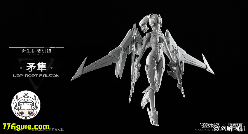 【先行販売】将魂姫 MS General 1/10 UBP-R02T Mecha Break 矛隼 プラモデル