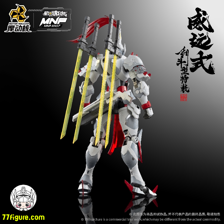 【品切れ】摩動核 Motor Nuclear MNP-XH07 威遠式 剣闘型 メタルフレーム付き プラモデル