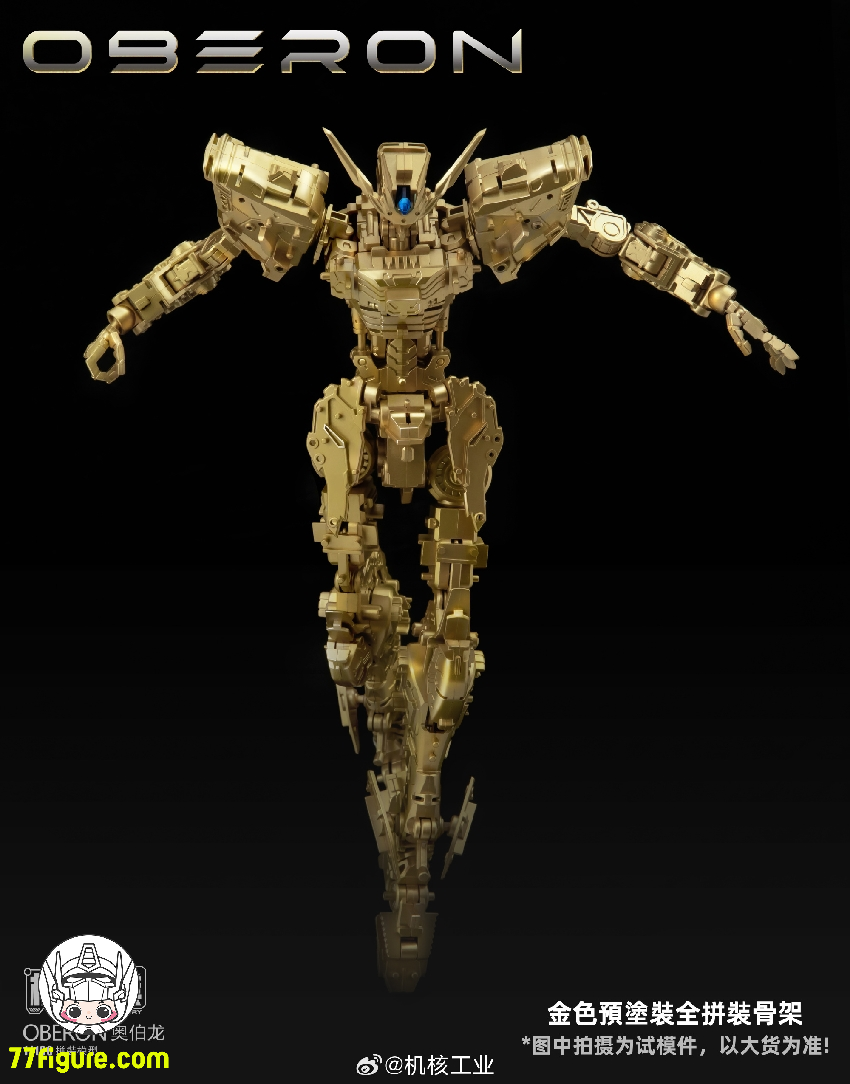 【品切れ】Mecha Core Industry 機核工業 1/100 オベロン プラモデル