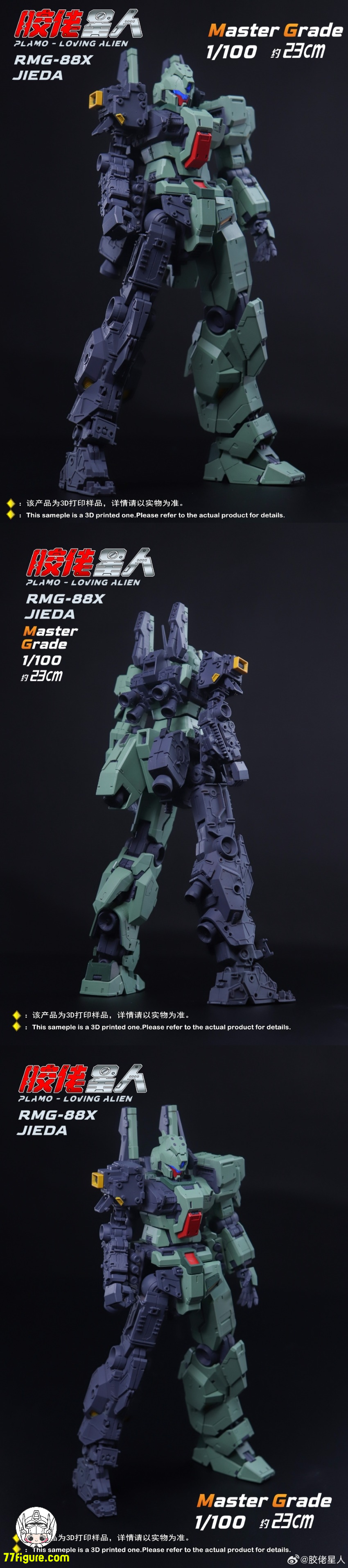 Plamo Loving Alien 1/100 RGM-88X ジェダ プラモデル