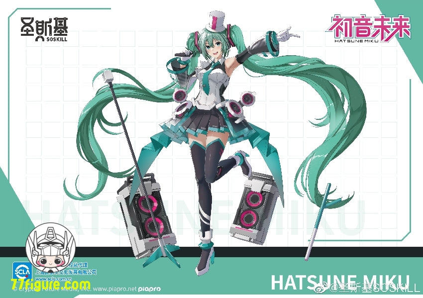 【品切れ】SOSKILL 初音ミク シリーズ 初音ミク プラモデル