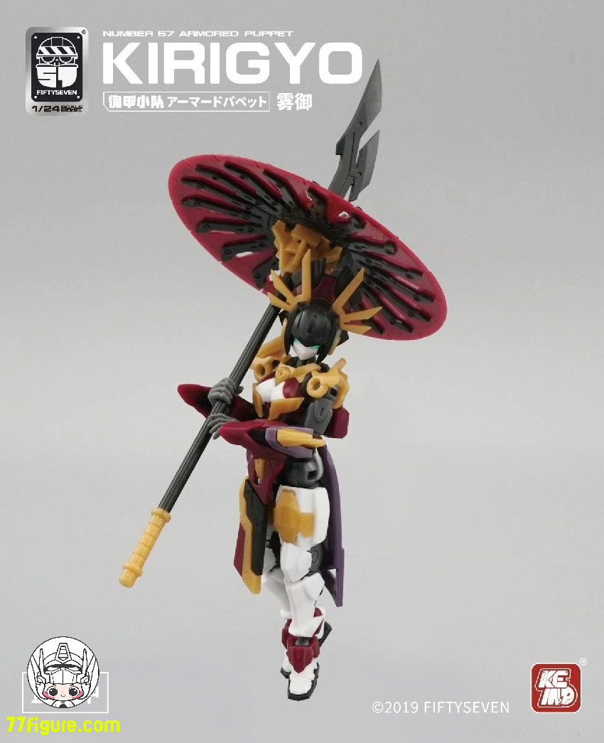 【品切れ】NUMBER 57 1/24 「アーマードパペット」花魁・霧御 プラモデル