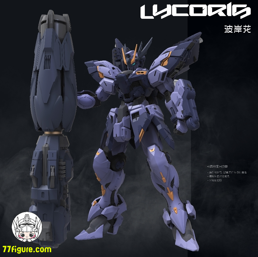 【予約商品】将作社 & CaesarWorks 1/100 リコリス プラモデル