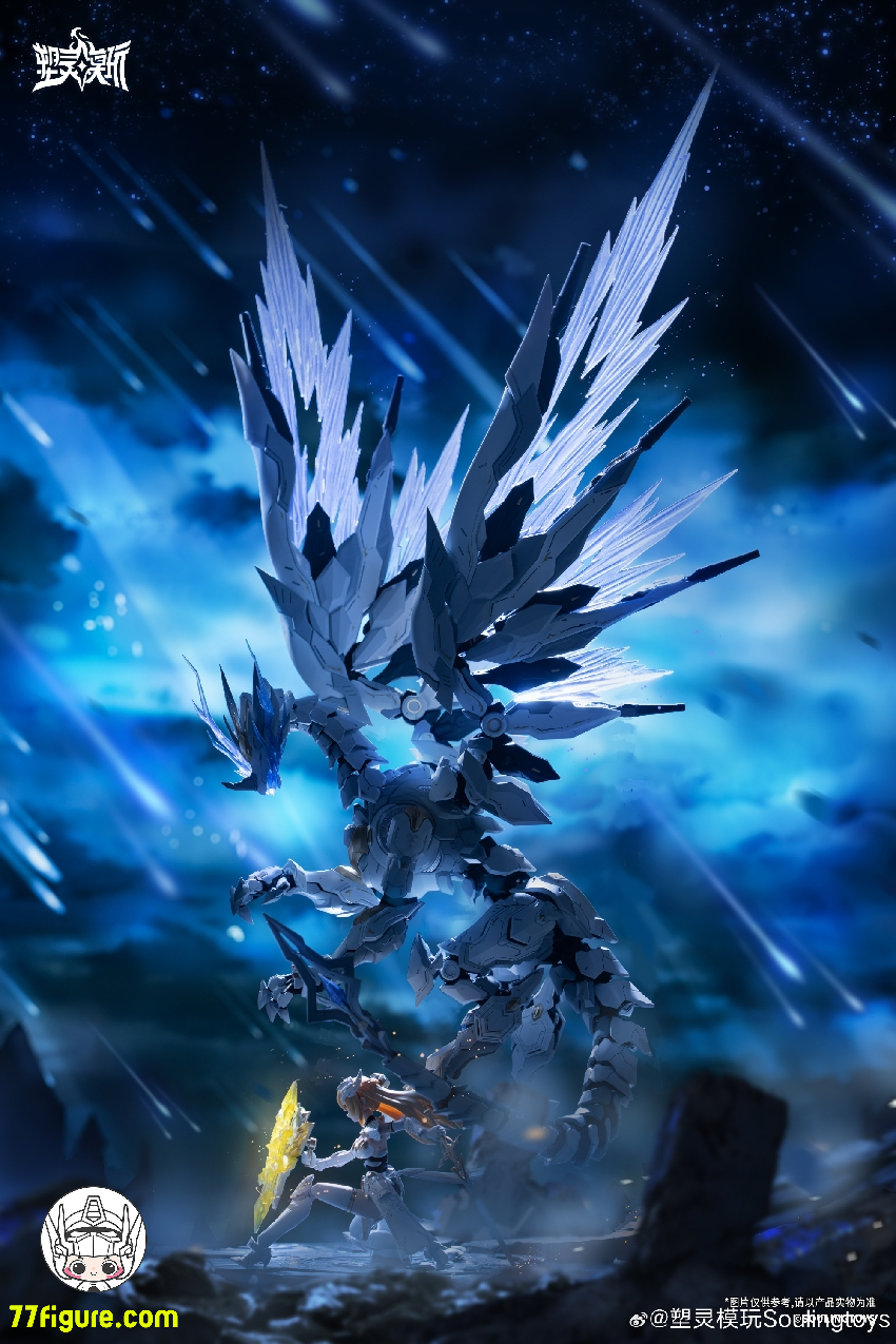 【先行販売】Soulmould 1/12 昼の流星 プラモデル