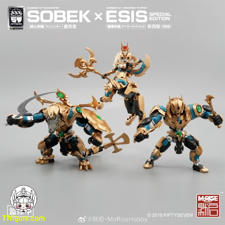 【品切れ】NUMBER 57 1/24 「アーマードパペット」 イシス 特別版 プラモデル
