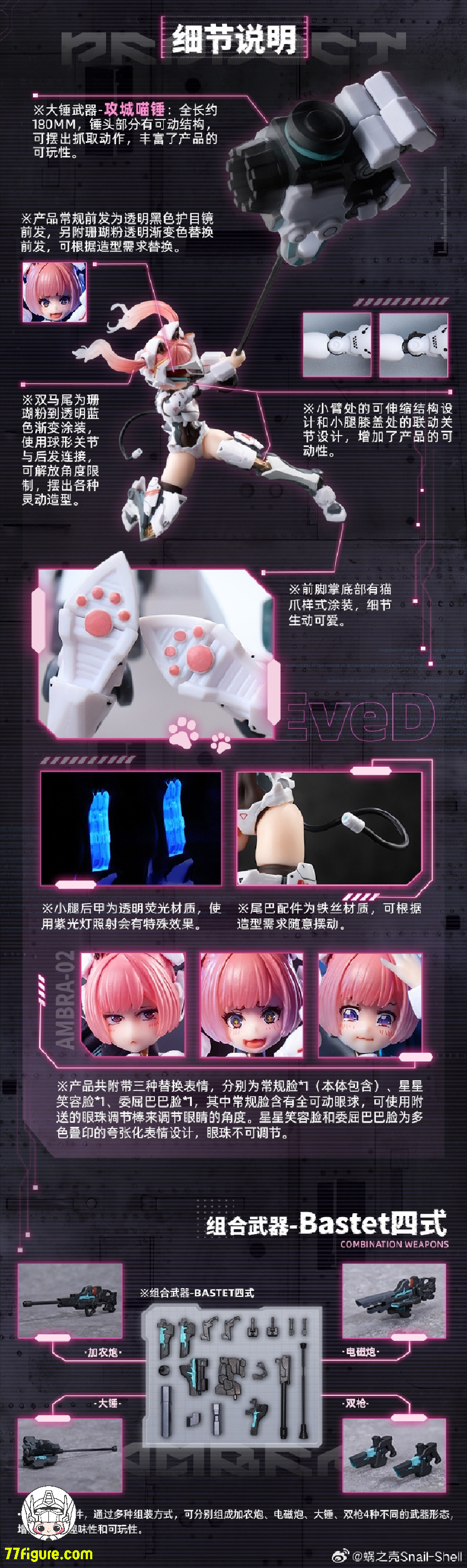 【品切れ】蝸之殻スタジオ スネイルシェルスタジオ AMBER-02 塗装済み可動フィギュア