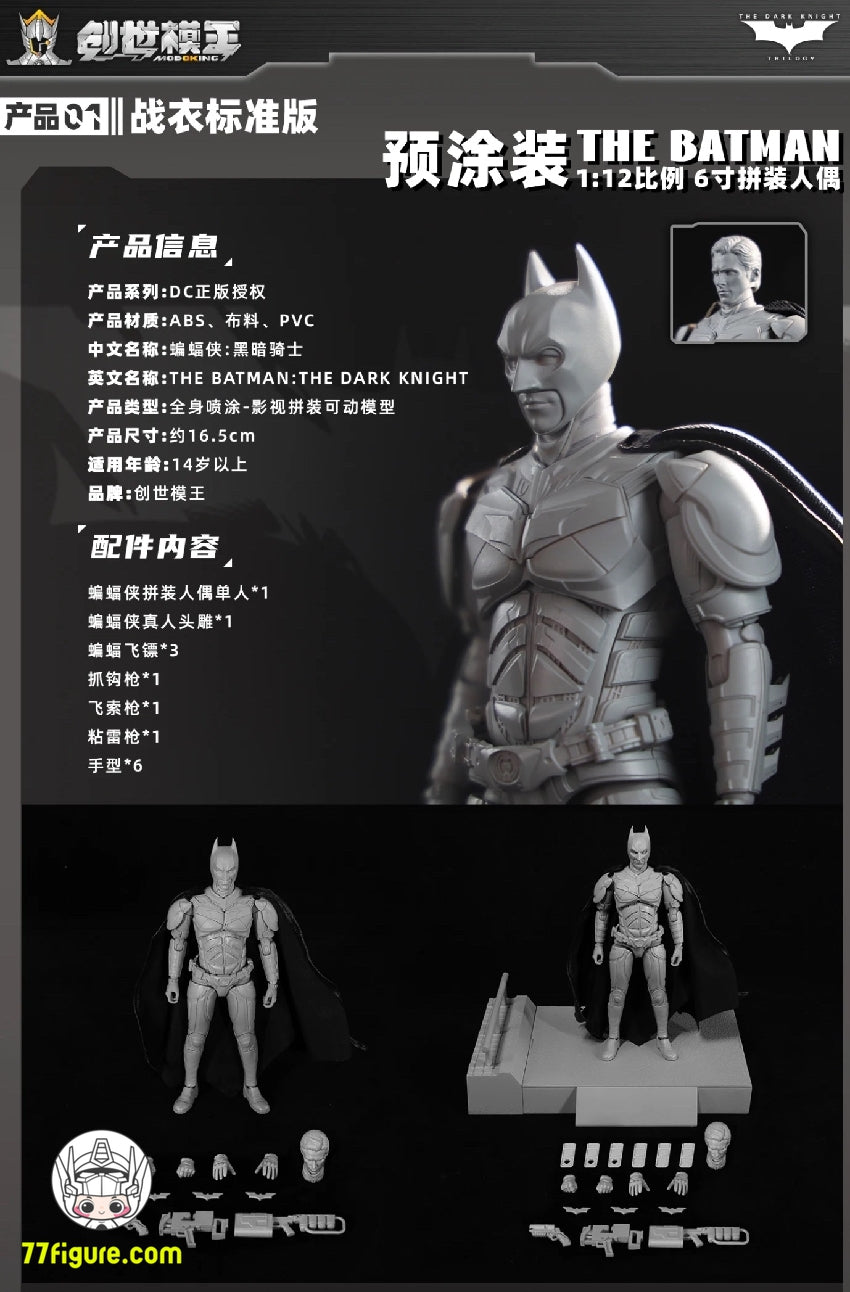 【品切れ】創世模王 Modoking 1/12 バットマン: ダークナイト バットスーツ プラモデル 標準版