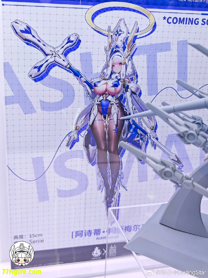 【先行販売】HowlingStar×核誠治造  ティソーナ(Tizona)| アシュティ・イスマイル(Ashti Ismail) 塗装済み可動フィギュア